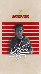 زندگی کوچک کوچک