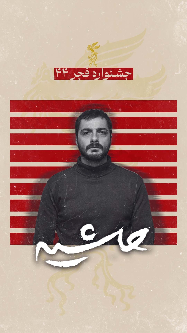 حاشیه