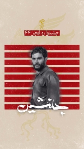 جانشین