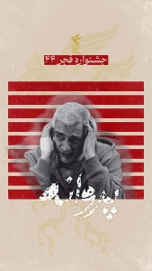 پروانه
