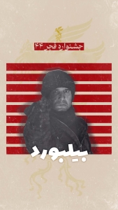 بیلبورد
