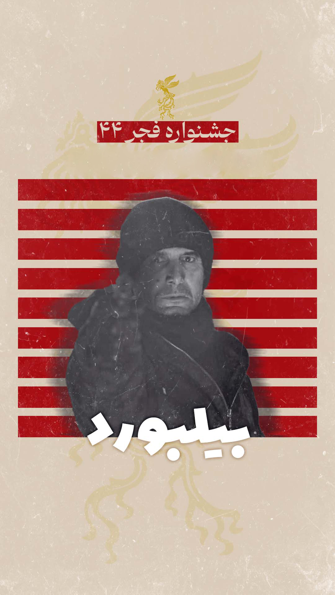 بیلبورد