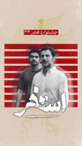 استخر