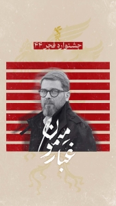 غبار میمون