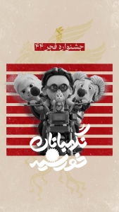 نگهبانان خورشید