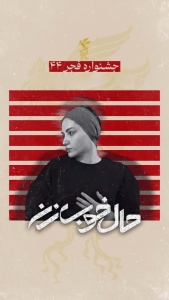 حال خوب زن