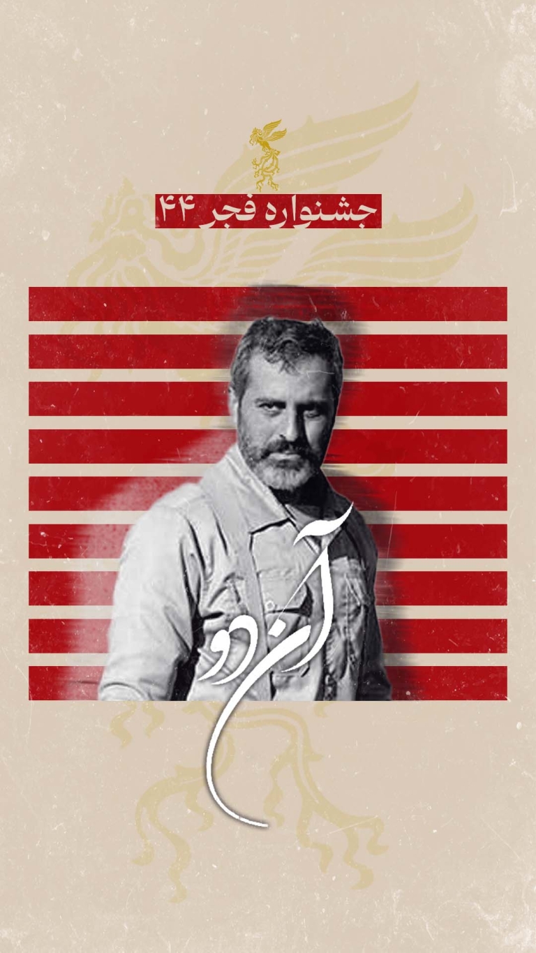 آن‌دو