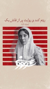 سووشون