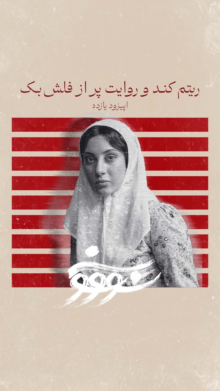 سووشون
