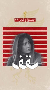 سقف