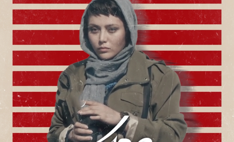 سریال بیست‌و‌یک (قسمت 1)
